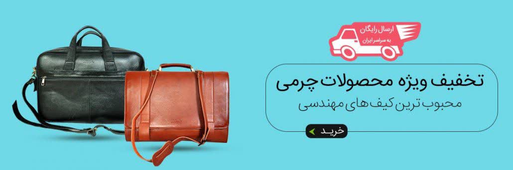 تخفیف خورده