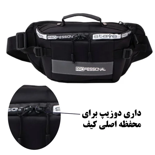 کیف کمری پروفیشینال